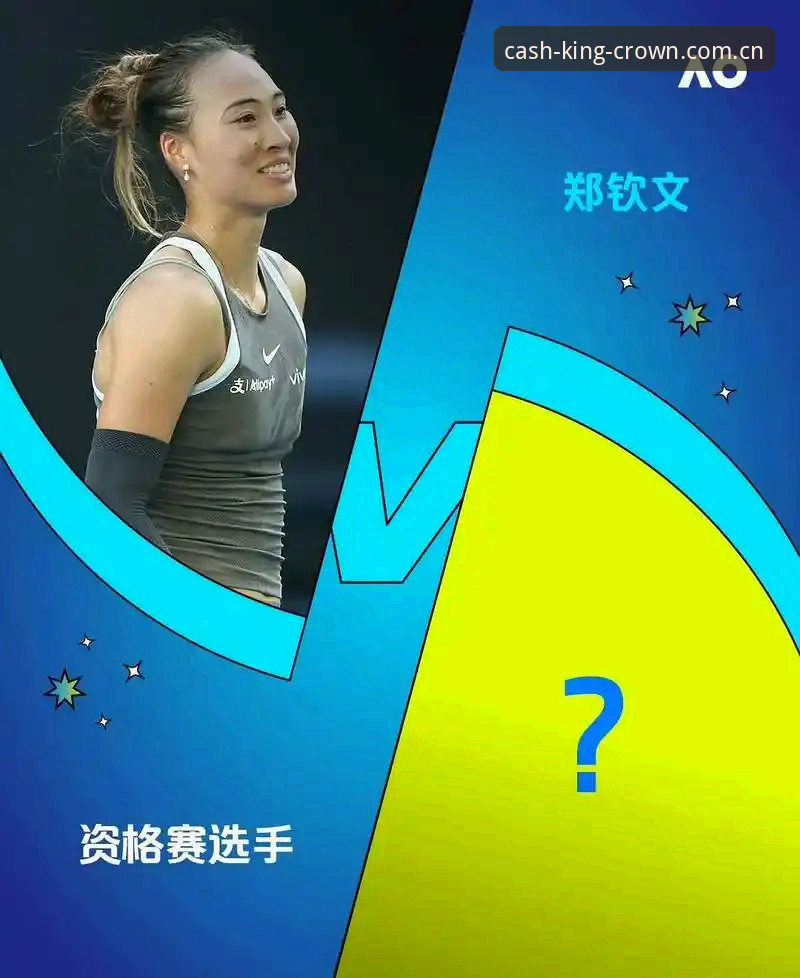 2026法网女单抽签深度分析：中国金花郑钦文保分压力与机遇并存