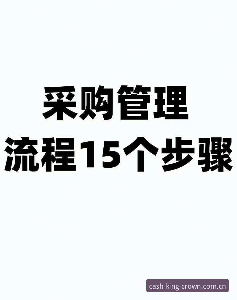 皇冠官网更新 皇冠官网平台版本更新实用指南:v2.1.0带来的体验升级与充值路径解析