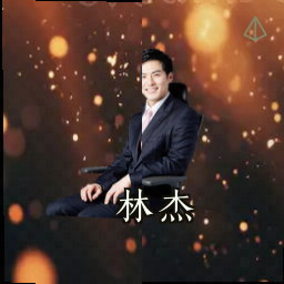 林杰